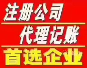 廣州市番禺區市橋企業全周期服務指南 從注冊、記賬到變更的一站式解決方案
