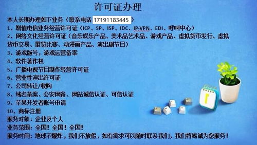 一站式指南 如何快速申請ICP經營許可證與高效辦理代理記賬